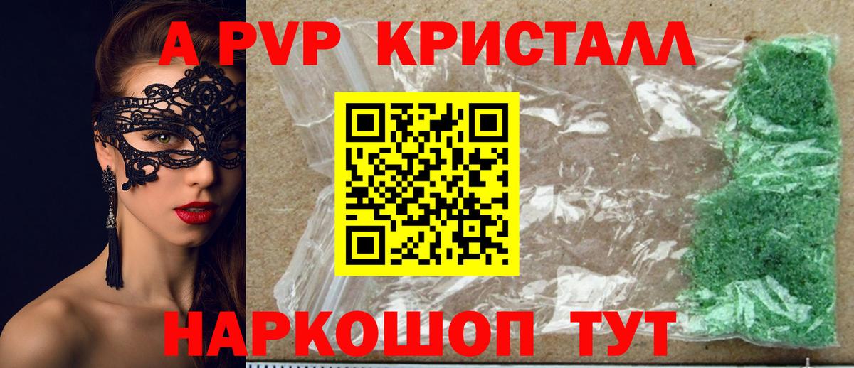 APVP VHQ Жигулёвск