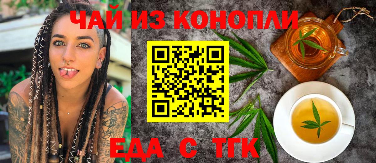 Cannafood конопля Жигулёвск
