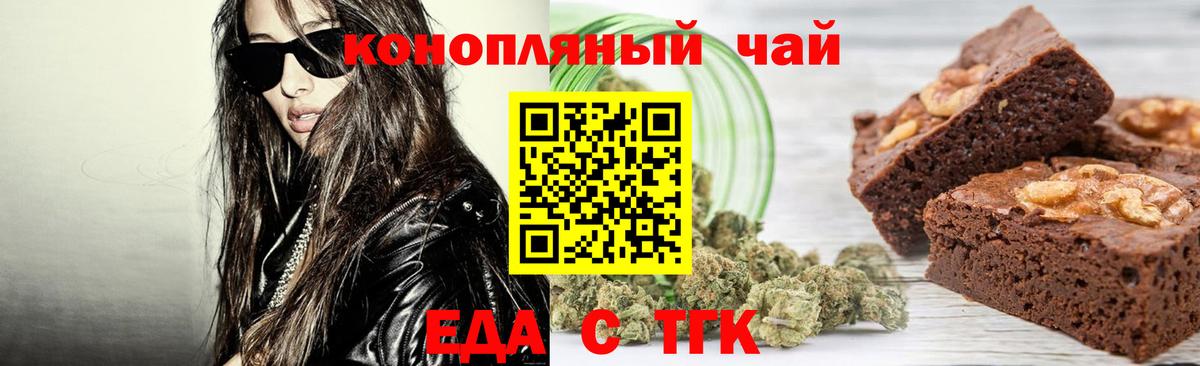 Жигулёвск  Еда ТГК конопля  Вход с VPN 