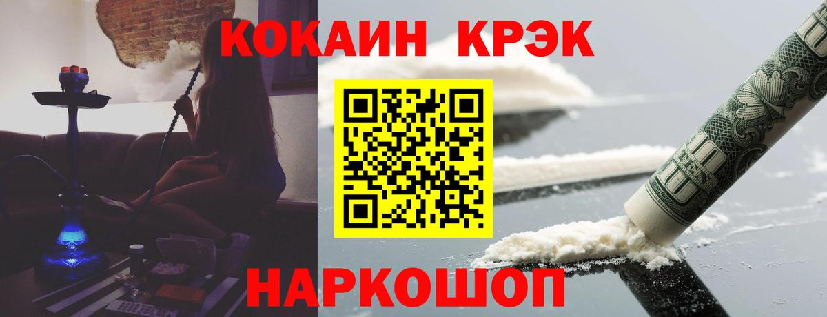 Жигулёвск  Кокаин 99%  Вход с VPN  КОКАИН Колумбийский 