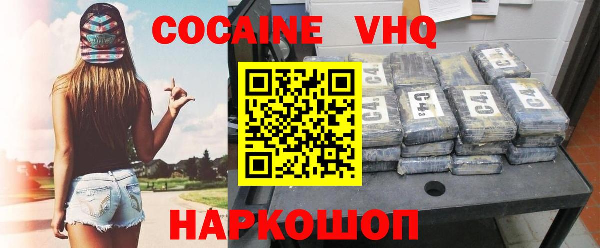 КОКАИН Fish Scale Жигулёвск
