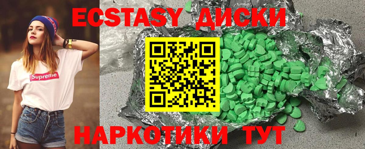 Ecstasy TESLA Жигулёвск