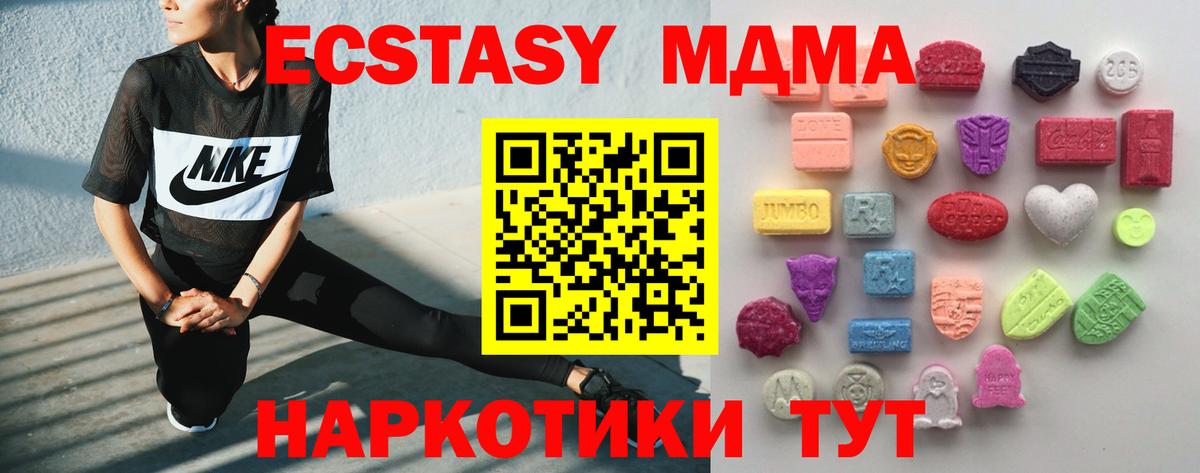 Ecstasy  Вход с VPN  Жигулёвск  Ecstasy MDMA 