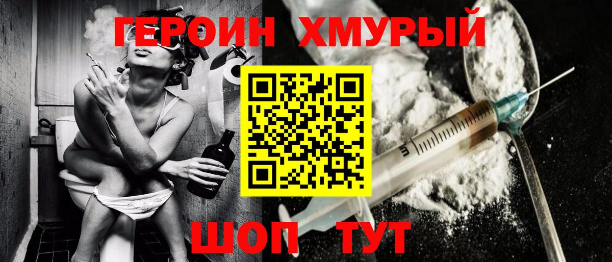 ГЕРОИН VHQ  Вход с VPN  ГЕРОИН  Жигулёвск 