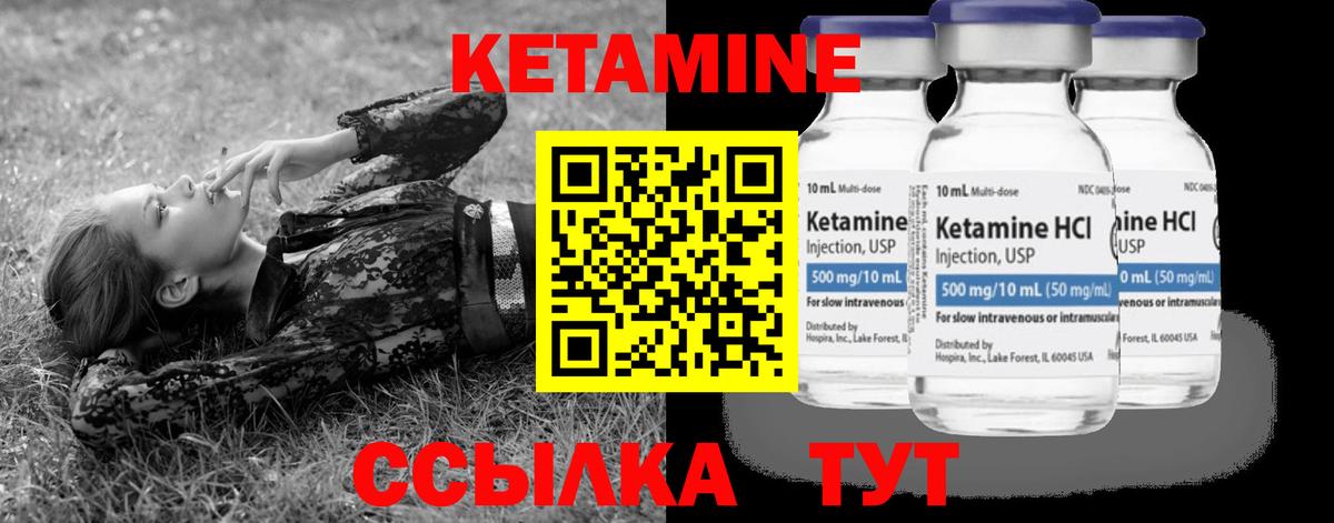 Кетамин VHQ  Вход с VPN  Жигулёвск 
