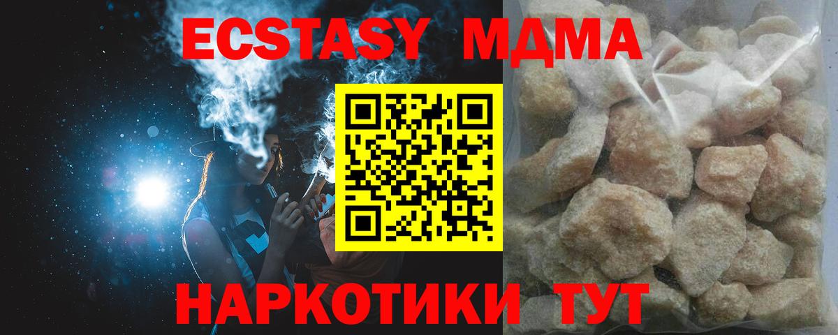 MDMA Molly Жигулёвск