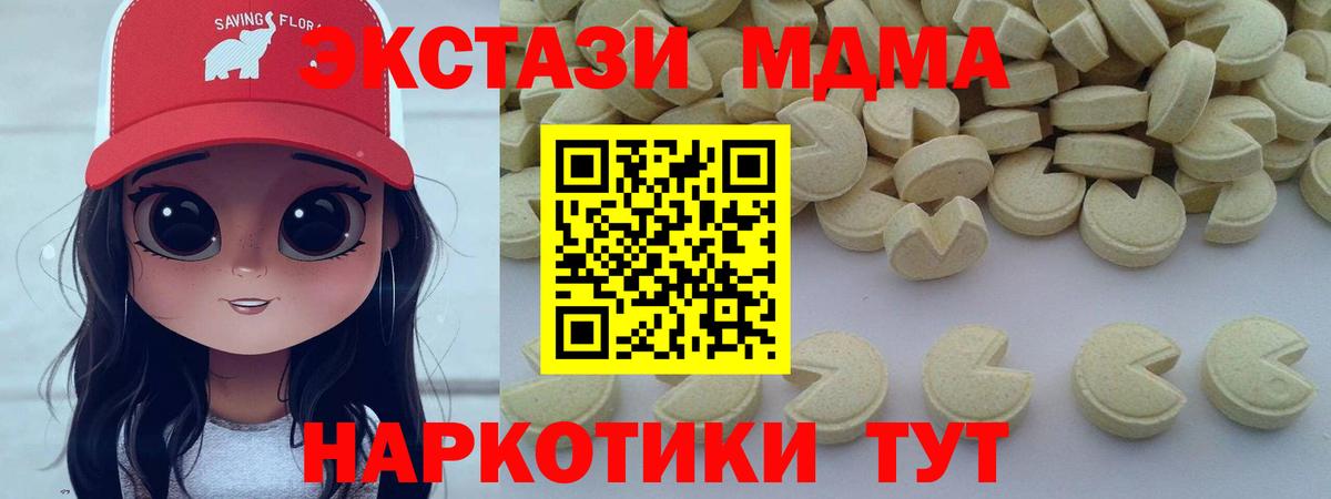 МДМА Molly  Вход с VPN  Жигулёвск  МДМА  MDMA молли 