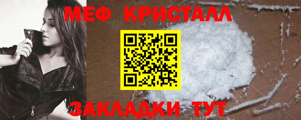 МЕФ  МЯУ-МЯУ  Мефедрон мука  Вход с VPN  МЯУ-МЯУ мяу мяу  Жигулёвск 