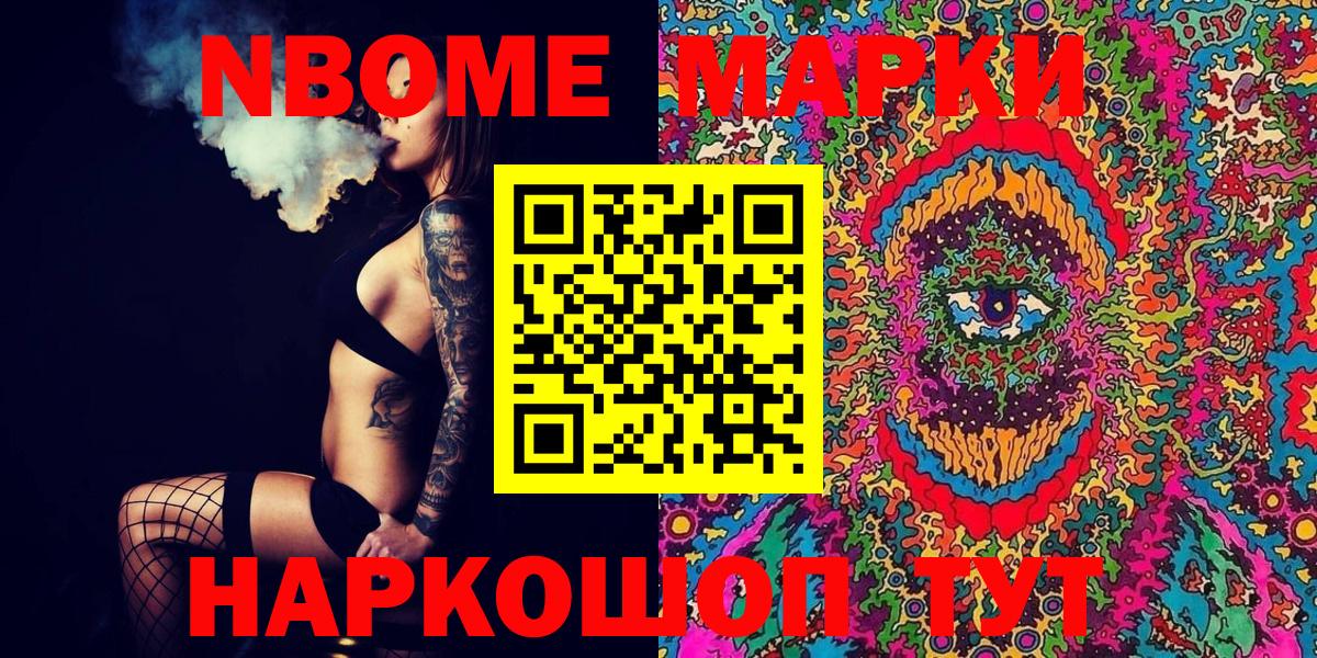 Марки 25I-NBOMe 1,8мг  Марки 25I-NBOMe 1,8мг  Жигулёвск  Вход с VPN 